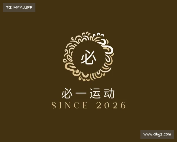 关于必一