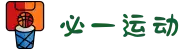 必一(运动科技有限公司)官方网站-B·Sport"